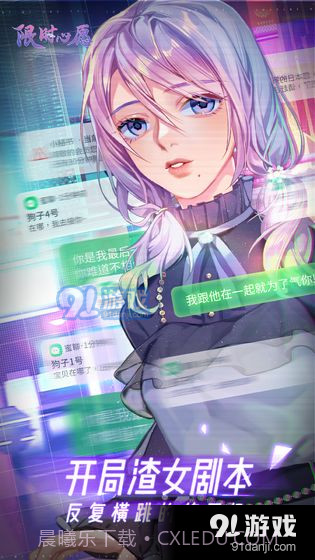 限时心愿手游截图4