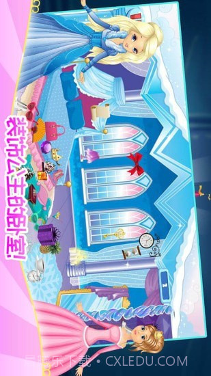 公主宝贝打扫房间截图3 公主宝贝打扫房间截图3