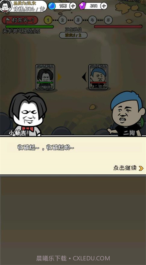 寻道修仙折相思截图2