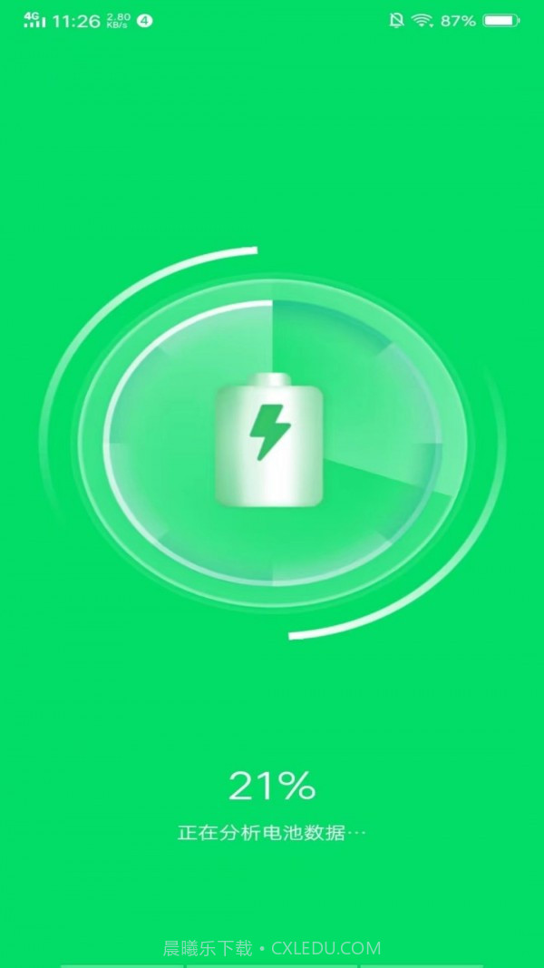 手机省电王截图3