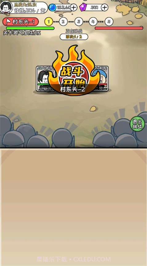 寻道修仙折相思截图3