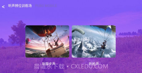 吃个鸡截图1 吃个鸡截图1