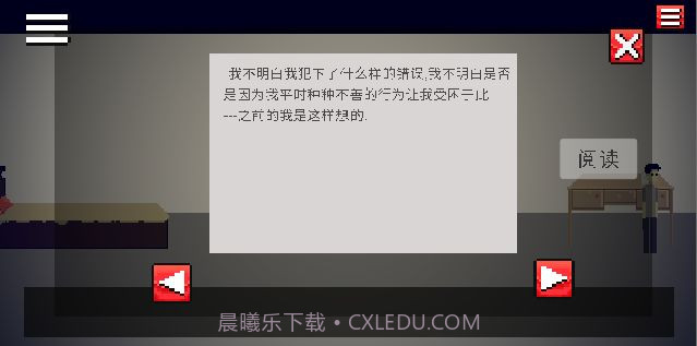 密室的脚步声截图3