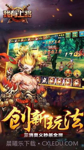 我有上将满V版BT版截图3 我有上将满V版BT版截图3