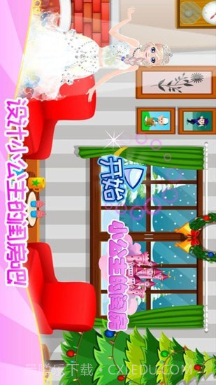 公主宝贝打扫房间截图1 公主宝贝打扫房间截图1