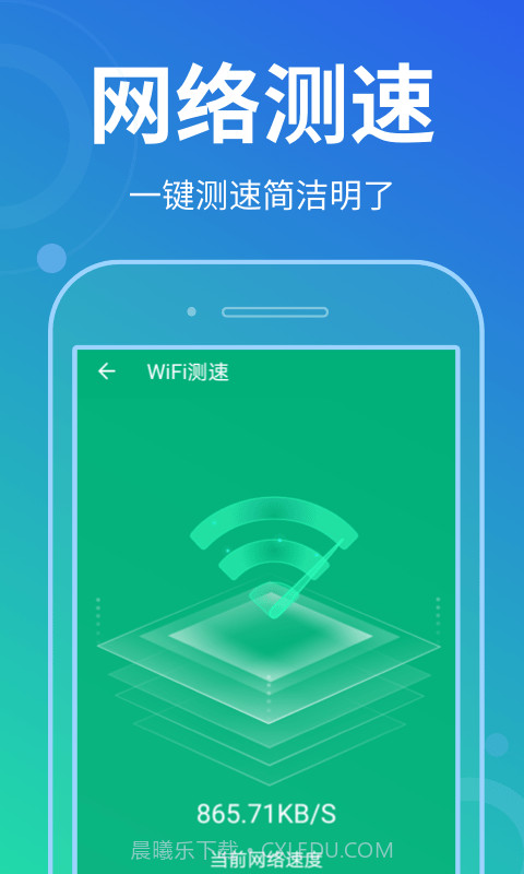 花生wifi管家截图2