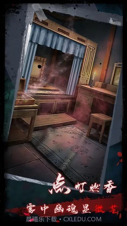 点灯2叩门怨游戏截图3 点灯2叩门怨游戏截图3