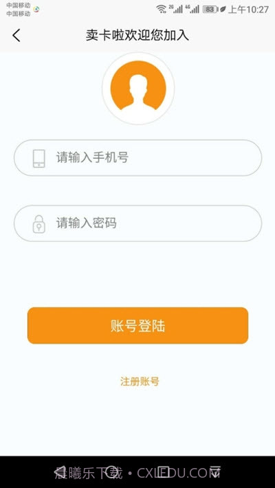 卖卡啦(自动发卡平台)截图3