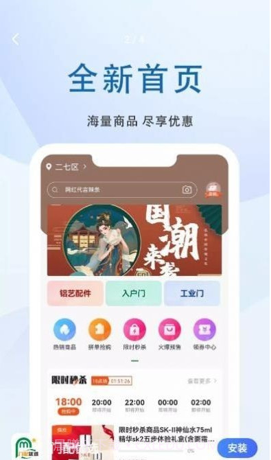 门配优选截图1