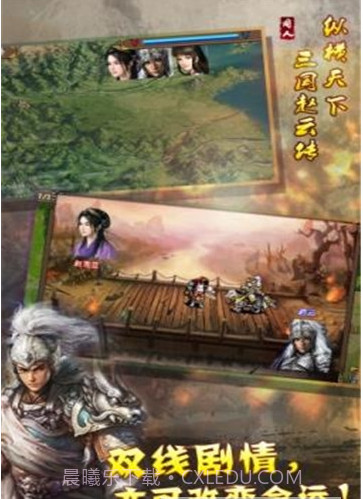 新幻想赵云传最新版截图1