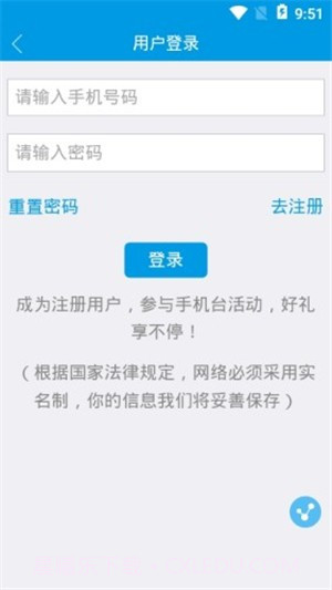 万州手机台截图1