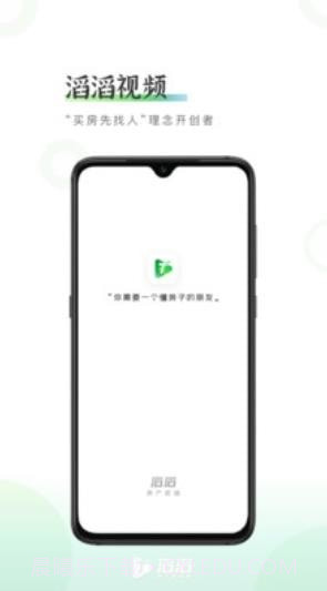 滔滔房产视频截图1 滔滔房产视频截图1