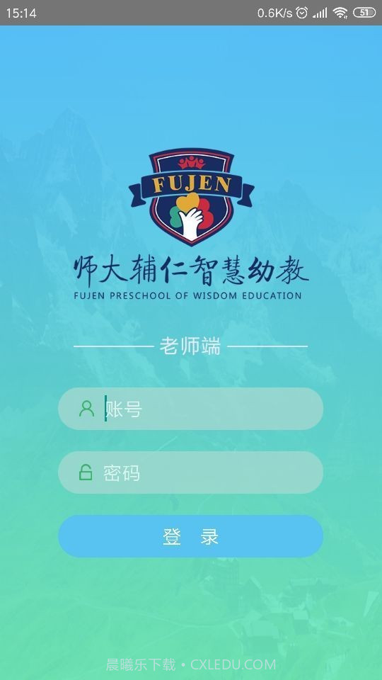 师大辅仁幼教截图2 师大辅仁幼教截图2