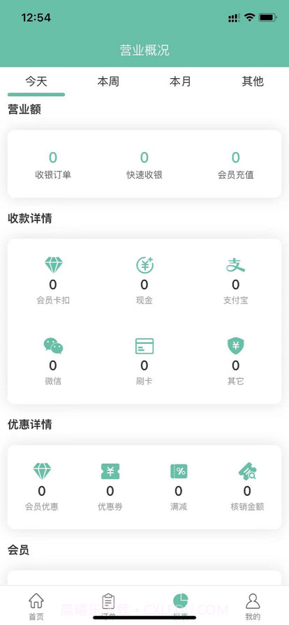 翼销售管家截图2 翼销售管家截图2