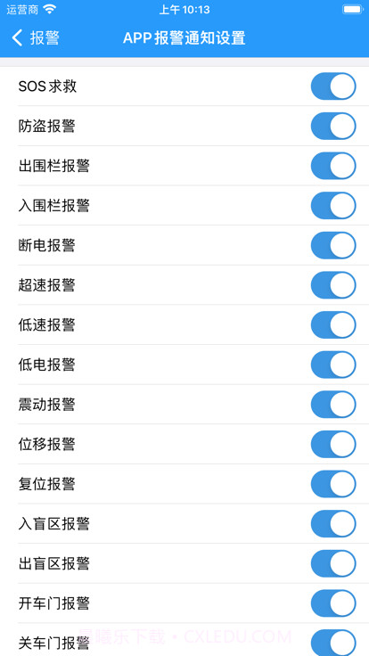 吴米车联截图2 吴米车联截图2