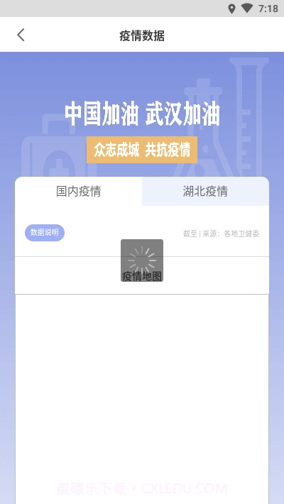 悦通行截图2
