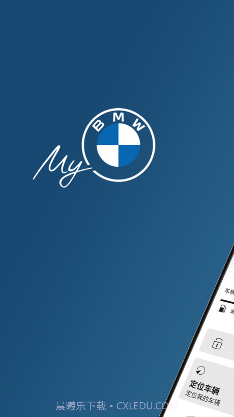 MyBMW截图1 MyBMW截图1