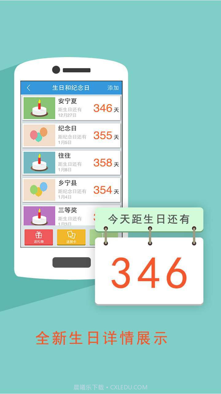 彩日历截图4 彩日历截图4