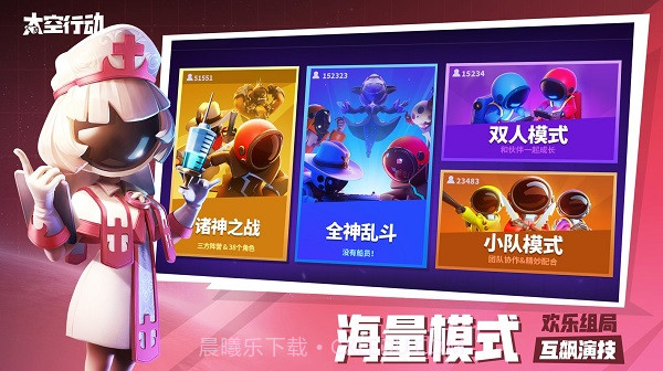 太空行动(原太空杀)v1.41.26.001截图1