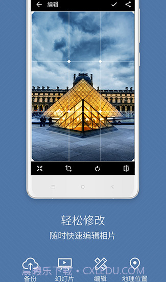 快图浏览最新版截图1 快图浏览最新版截图1