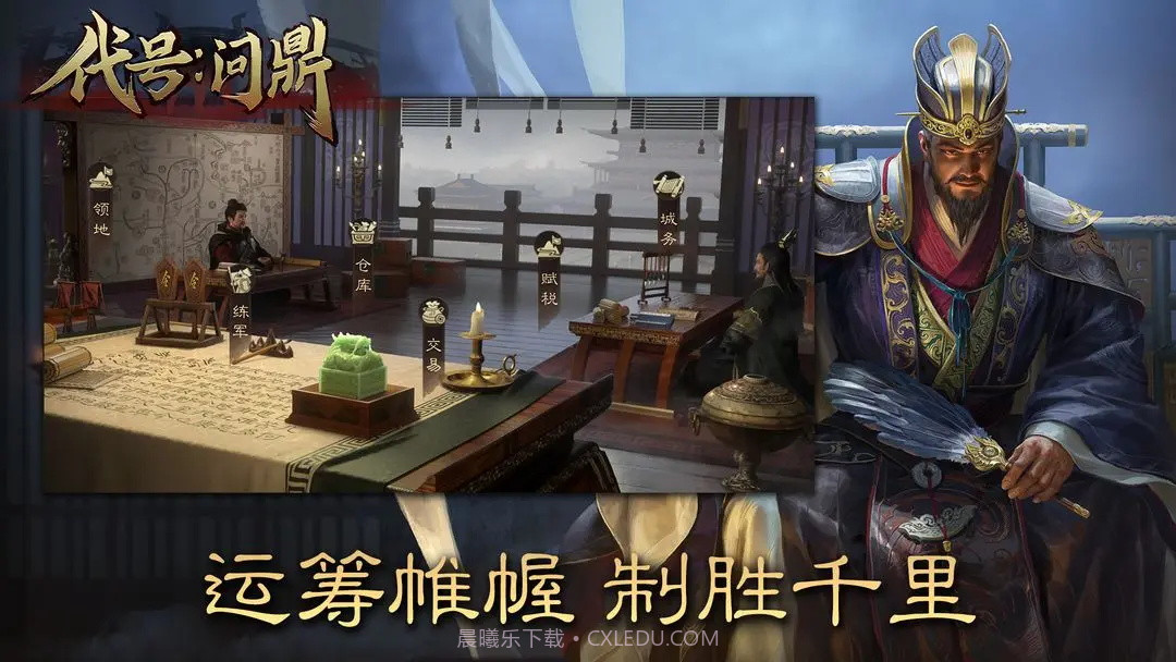 代号问鼎截图4 代号问鼎截图4