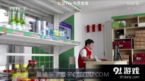 松鼠直播电视版截图4 松鼠直播电视版截图4