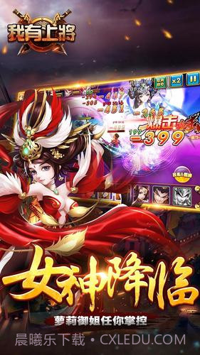 我有上将满V版BT版截图1 我有上将满V版BT版截图1