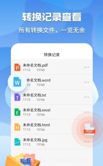 pdf格式管家截图2 pdf格式管家截图2
