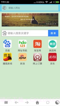 TS浏览器最新版截图2