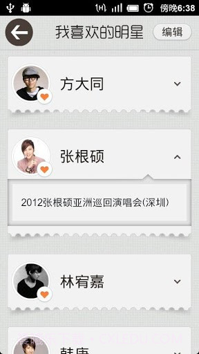 QQ看演出截图5 QQ看演出截图5