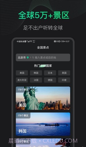 3D地球街景截图1 3D地球街景截图1