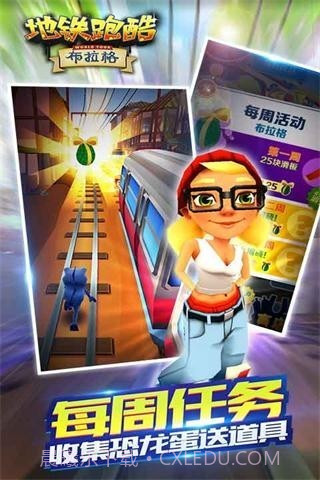 地铁跑酷布拉格版截图5 地铁跑酷布拉格版截图5