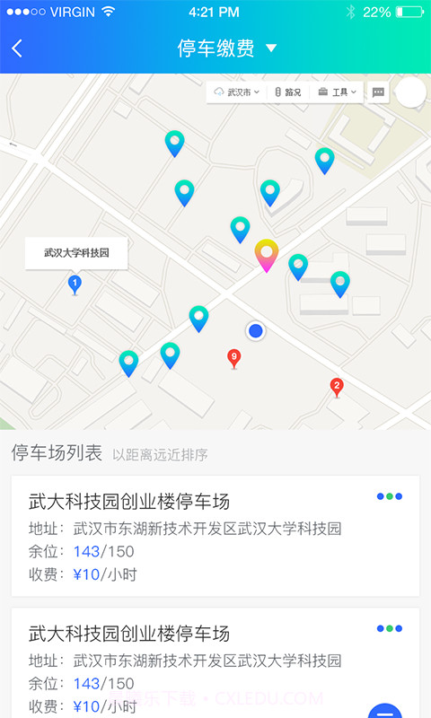 东湖绿道最新版截图3 东湖绿道最新版截图3