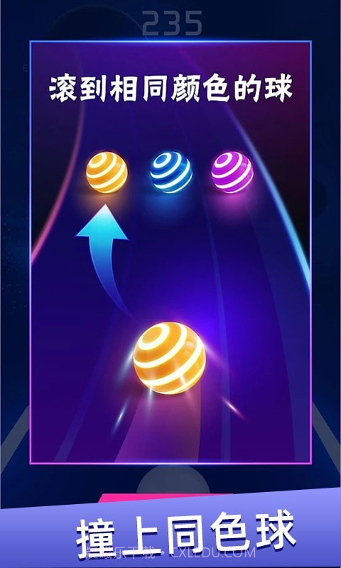 跳舞球球截图5
