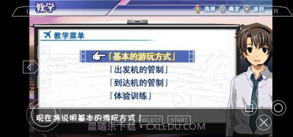 我是航空管制官截图2