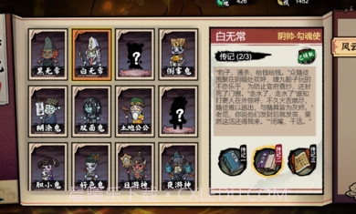 我在阴间当差免广告版截图2 我在阴间当差免广告版截图2