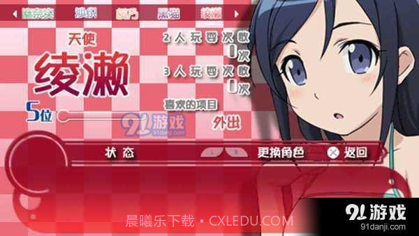 我拿我的妹妹做实验截图2