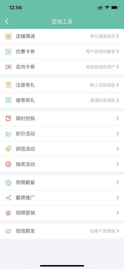 翼销售管家截图4 翼销售管家截图4