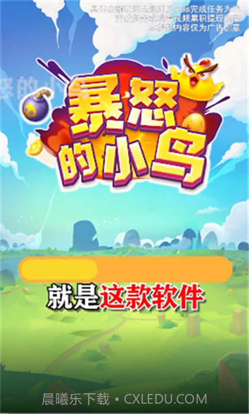 暴怒的小鸟2022截图1