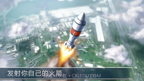 模拟火箭3D截图1 模拟火箭3D截图1