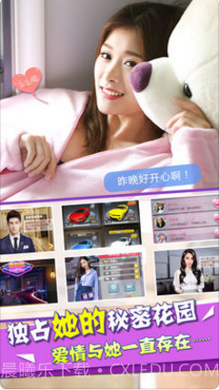 心跳女友APP截图4