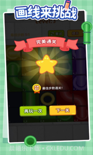 画线来挑战截图1