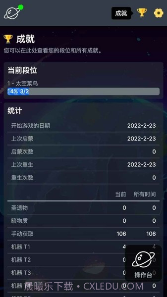 太空公司模拟截图3