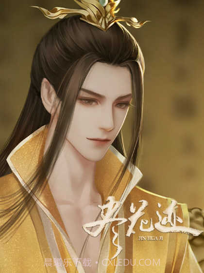 尽花迹金手指最新2022截图1