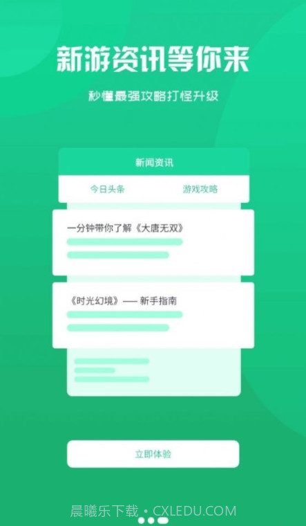 忘忧游戏盒子截图1