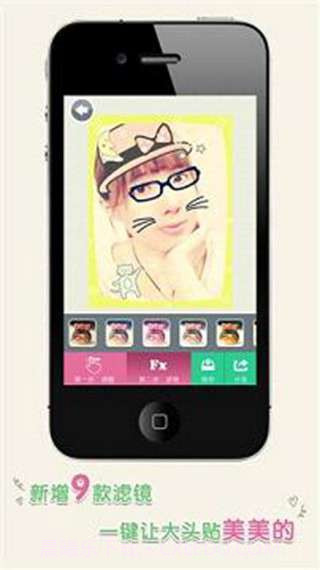 一秒钟变萌截图3 一秒钟变萌截图3