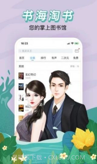 红果冻小说截图3 红果冻小说截图3