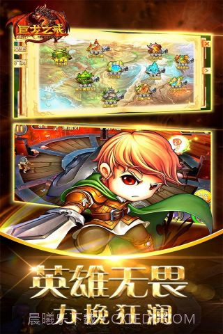 巨龙之戒最新版截图1