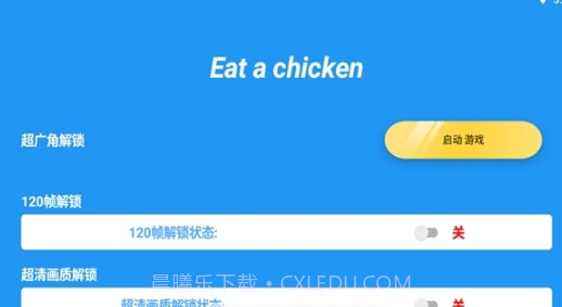 吃个鸡截图3 吃个鸡截图3