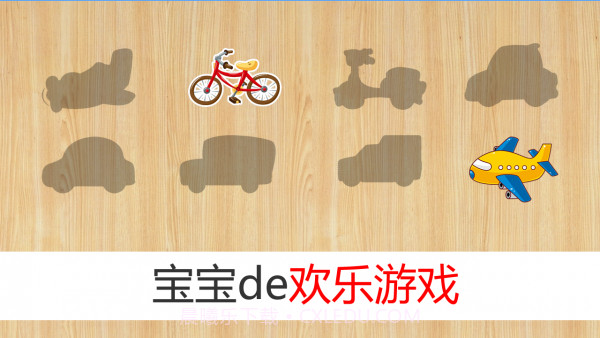 宝宝拼图游戏截图4